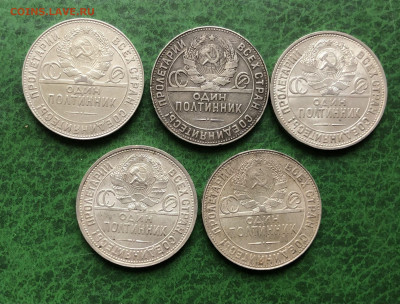 50к 1924г 3шт и 1925г 2шт  7.9.25 22.00 МСК . - IMG_6199