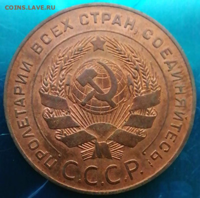 5 копеек 1924. - IMG_20250903_084353