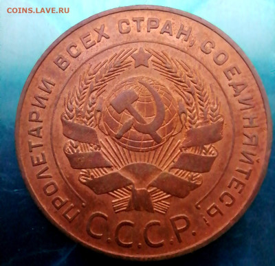 5 копеек 1924. - IMG_20250903_094142