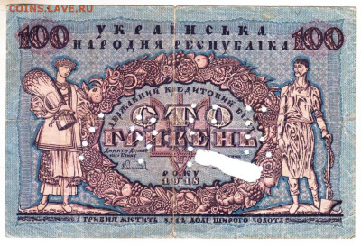 УКРАИНА 100 гривен 1918 г. до 09.09.25 г. в 23.00 - 049