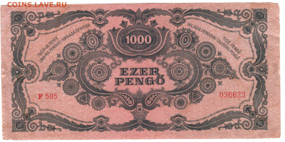 ВЕНГРИЯ 1000 пенго 1945 г. до 09.09.25 г. в 23.00 - 047