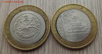 10 руб 2007 Р.Хакасия-В.Устюг (дв.вырубка) до 9 сентября - red32590920.JPG