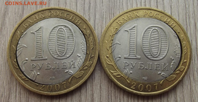 10 руб 2007 Р.Хакасия-В.Устюг (дв.вырубка) до 9 сентября - red32590919.JPG