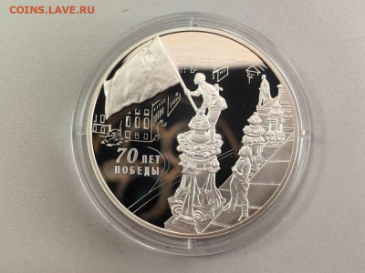 3 рубля 2015 70лет Победы, Ag925, до 09.09 - 3р Рейхстаг-1