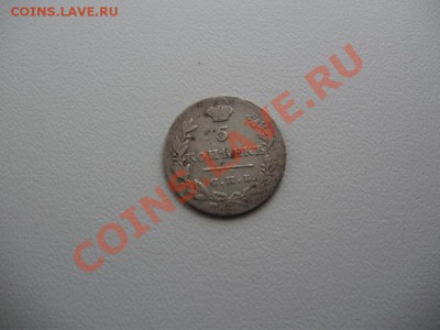 5 копеек 1830 СПБ НГ - P2010610.JPG