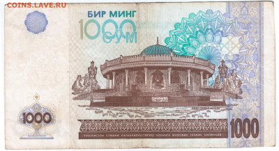 УЗБЕКИСТАН 1000 сум 2001 г. до 09.09.25 г. в 23.00 - 054