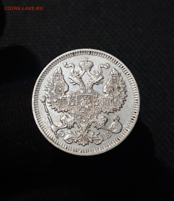 Николай II 20 копеек 1909 года До 09.09 - 20250805_212723