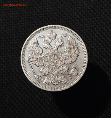 Николай II 20 копеек 1909 года До 09.09 - 20250805_212546