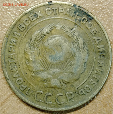 5 копеек 1934 до 6.09 - IMG_20250902_213920_492