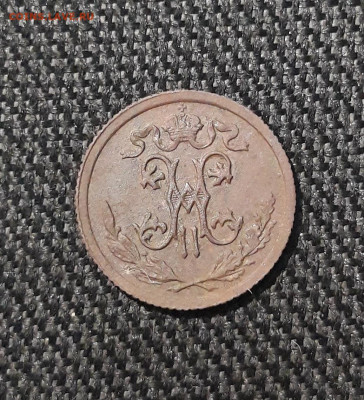 2 КОПЕЙКИ 1913 года До 09.09 - 20250805_214013