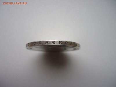 Лот Серебряных  Рублей  Николай - II  ,  (  4 - штуки  ) - 4.JPG