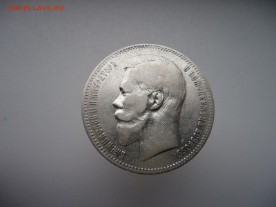 Лот Серебряных  Рублей  Николай - II  ,  (  4 - штуки  ) - 5.JPG