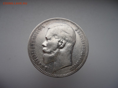 Лот Серебряных  Рублей  Николай - II  ,  (  4 - штуки  ) - 13.JPG