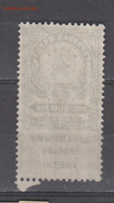 СССР 1923 300рублей ( гербовая марка ) до 07 09 - 393а