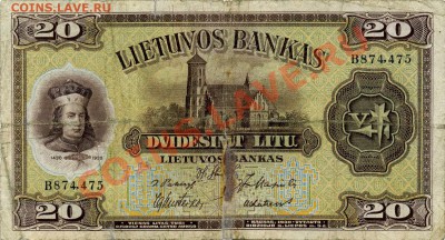 Кораблики на банкнотах - Lt1930-20-a