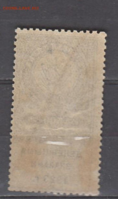 СССР 1923 500 рублей ( гербовая марка ) до 07 09 - 394а