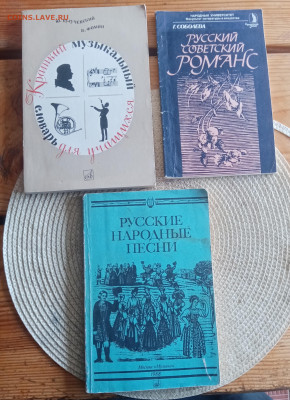 Русские народные песни и романсы - IMG_20250903_150204