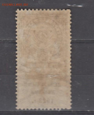 СССР 1923 1000 рублей ( гербовая марка ) до 07 09 - 395а