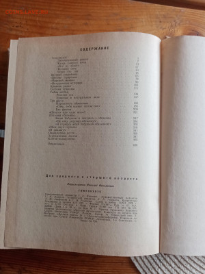 Книга по биологии.гомункулус - IMG_20250903_150723