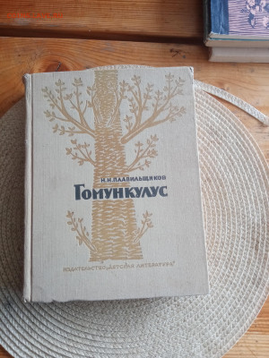 Книга по биологии.гомункулус - IMG_20250903_150614