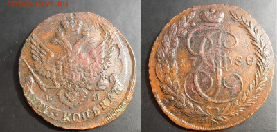 5 копеек 1788 года. - SAM_1028.JPG