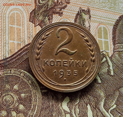 2 копейки 1935. До 08.09.25 в 22.00 - IMG_20250903_151352