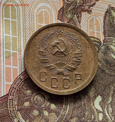 2 копейки 1936. До 08.09.25 в 22.00 - IMG_20250903_151606