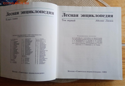 Лесная энциклопедия до 09.09.25 в 22:00 по мск - IMG_20250903_161726