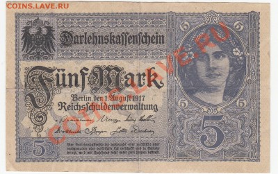 Германия 5 марок 1917 - 1
