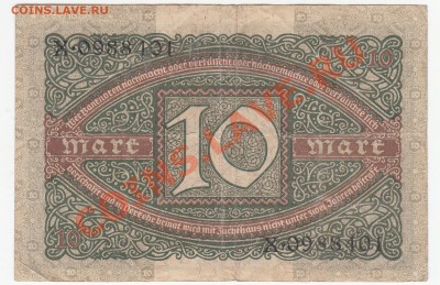 Германия 10 марок 1920 - 2