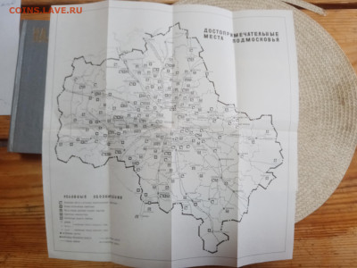 Путеводитель по подмосковью - IMG_20250903_180533