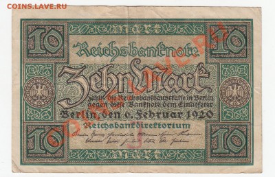 Германия 10 марок 1920 - 1