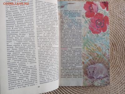 Звери красной книги до 09.09.25 в 22:00 по мск - IMG_20250903_182257