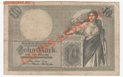 Германия 10 марок 1906 - 3