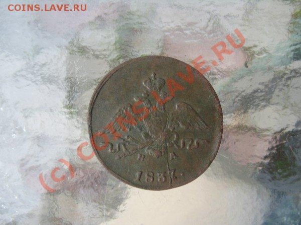 5 копеек 1798.2 копейки 1826.1 копейка 1837 - 6.JPG