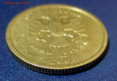 1 рубль 2003 года - IMG_1608.JPG