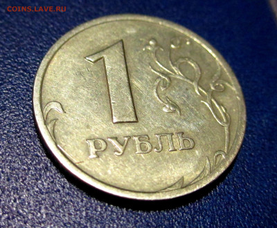 1 рубль 2003 года - IMG_1599.JPG