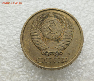 5 копеек 1990 М до 9.09 в 22-00 - IMG_20250903_162913