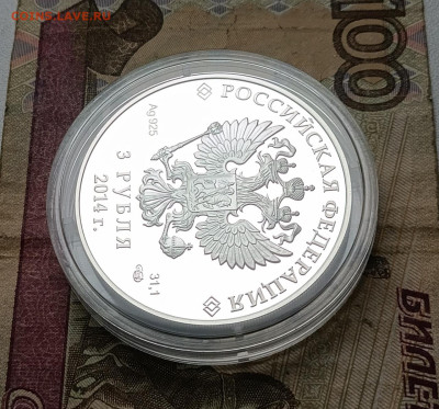 3 рубля 2014 г. Сочи. Следж хоккей 05.09 - 12