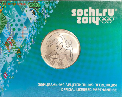Сочи-2014,конькобежный спорт,серебро,до 06.09.25г. 22:00мск - 1000002193_11zon