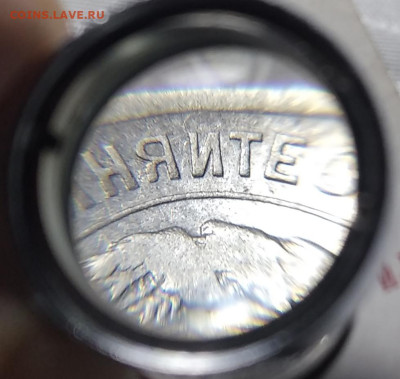 20 копеек 1924 шт.1.2. Аверс буква "Й" без дужки. Оценка. - IMG_20250903_220630