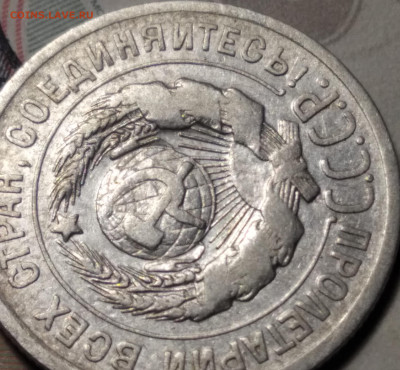 20 копеек 1924 шт.1.2. Аверс буква "Й" без дужки. Оценка. - IMG_20250903_220655