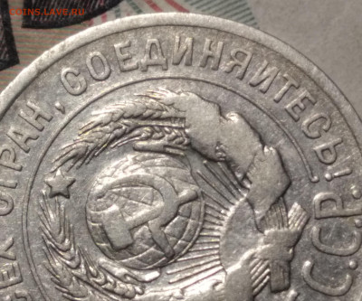 20 копеек 1924 шт.1.2. Аверс буква "Й" без дужки. Оценка. - IMG_20250903_220854