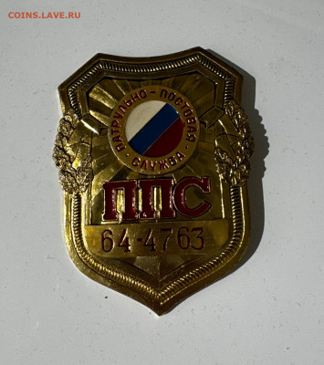 Знак жетон ппс до 09.09.25 в 22:00 по мск - IMG-20250903-WA0036