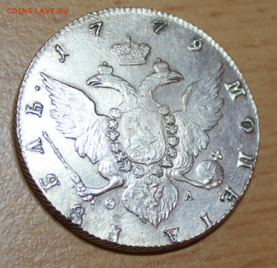 1 рубль 1779. помогите пожалуйста: копия или оригинал? - IMG_5619.JPG