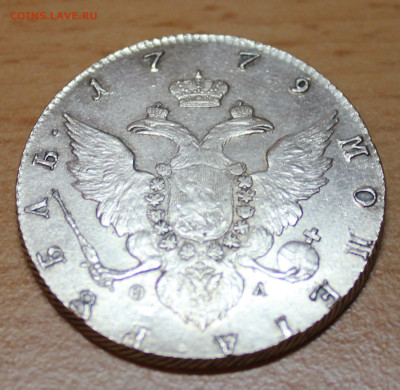 1 рубль 1779. помогите пожалуйста: копия или оригинал? - IMG_5620.JPG