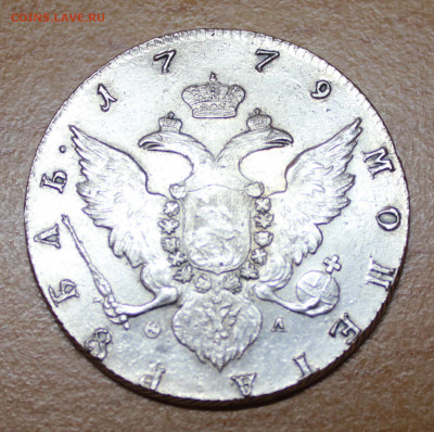 1 рубль 1779. помогите пожалуйста: копия или оригинал? - IMG_5622.JPG