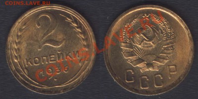 ПРЕДПРОДАЖНАЯ: красивая бронза до 1961 - 2k1936unc