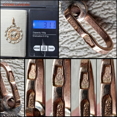 Золотая подвеска. Знак задиака Лев. 585 проба. До 05.09 - IMG-20250904-WA0001
