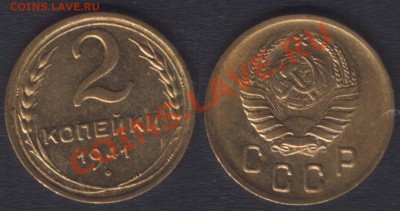 ПРЕДПРОДАЖНАЯ: красивая бронза до 1961 - 2k1941_unc
